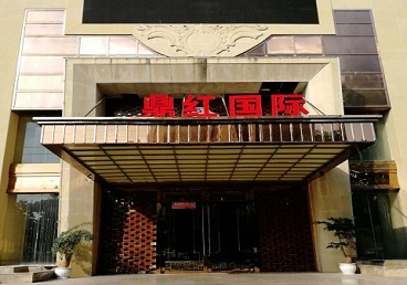 屏边商务KTV真空哪家最开放-鼎红国际KTV消费价格玩乐点评
