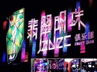 屏边哪里荤的KTV陪酒女漂亮多-翡翠明珠KTV好玩会所体验