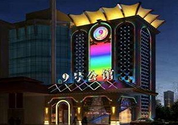 屏边好玩开放荤素KTV推荐-九号公馆KTV消费价格口碑点评